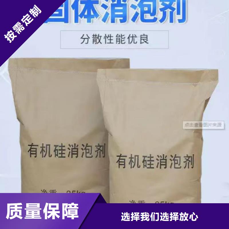 徐州市邳州市固体消泡剂信誉保障