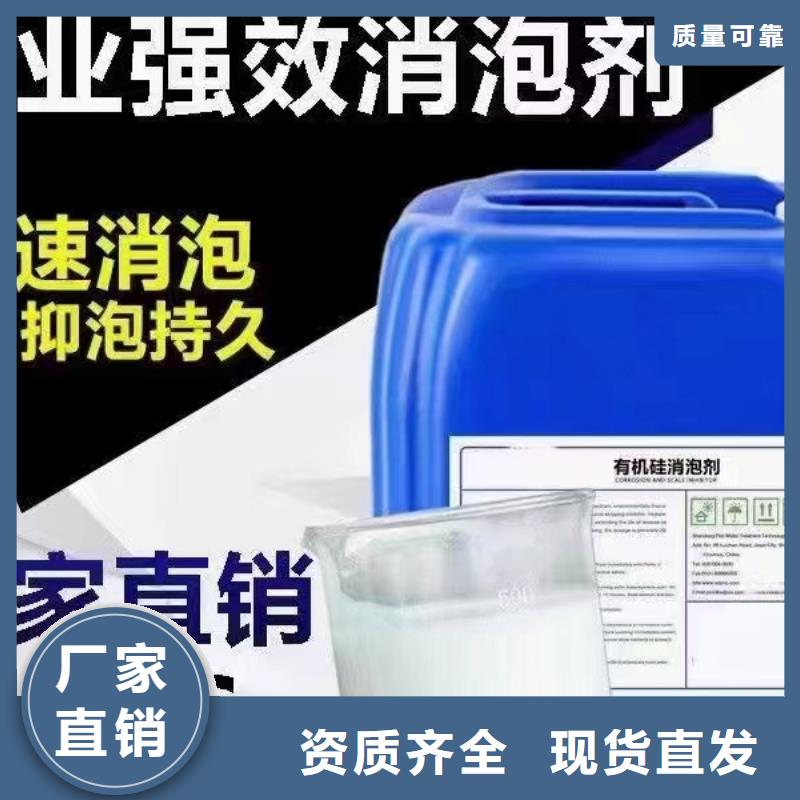 邢台市南宫市消泡剂真正的源头厂家