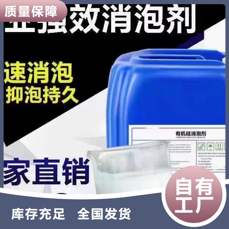 徐州市邳州市固体消泡剂信誉保障