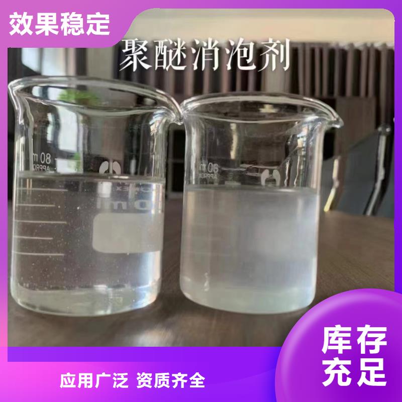 固体消泡剂免费回电