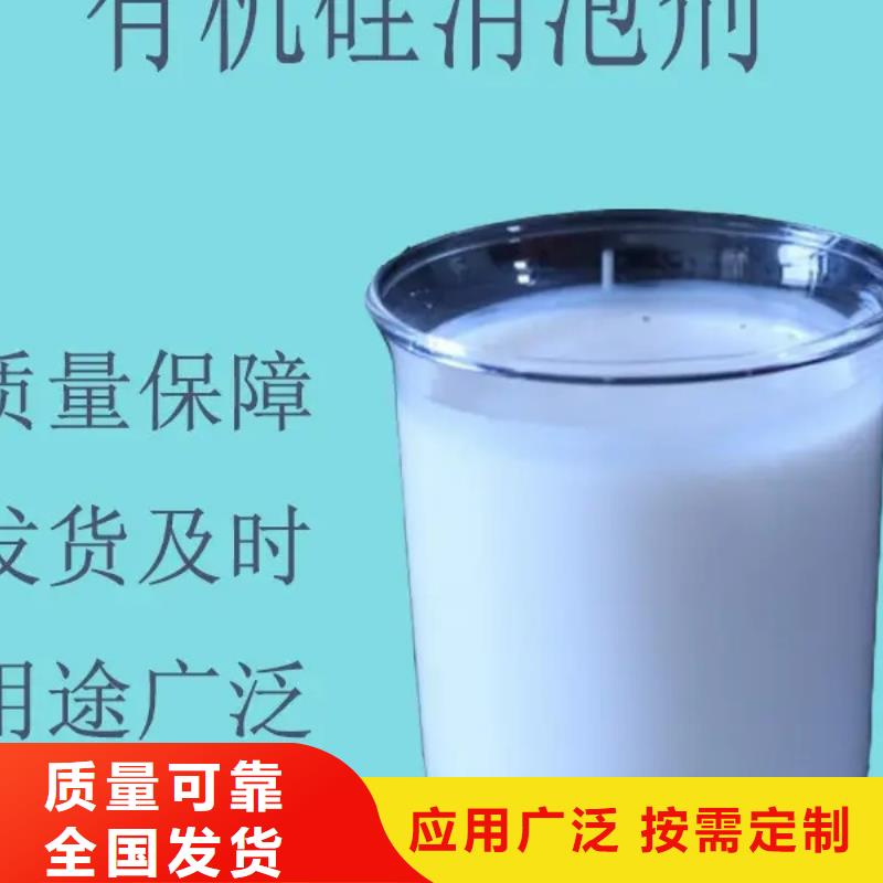 南阳市南召县有机化合物消泡剂质检合格