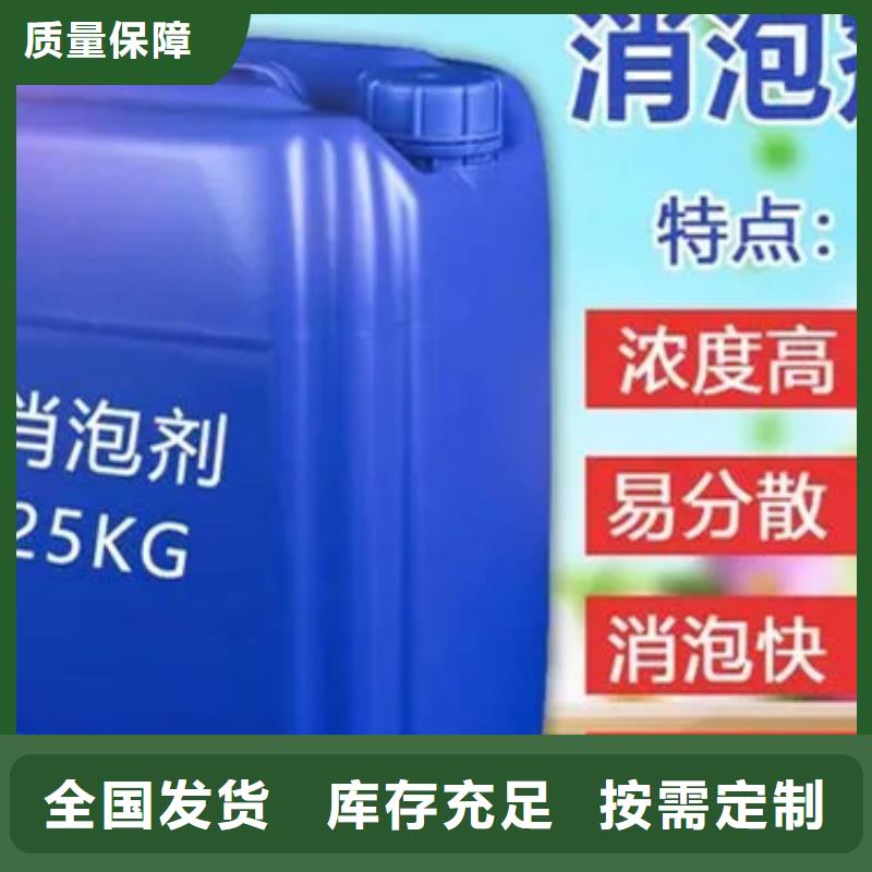 徐州市邳州市固体消泡剂信誉保障