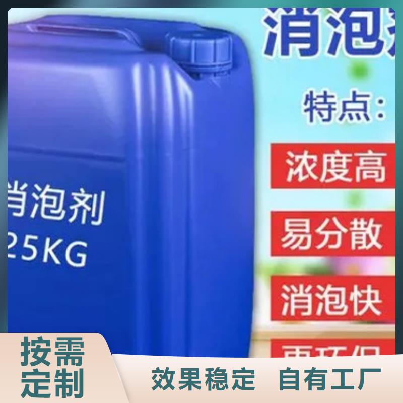 邢台市南宫市消泡剂真正的源头厂家