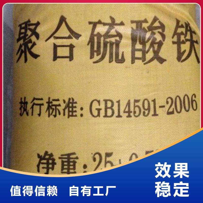 怒江市泸水市SPFS聚合硫酸铁好产品有口碑