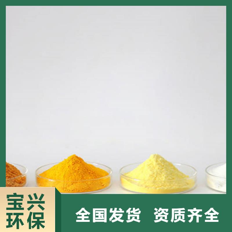 怒江市泸水市SPFS聚合硫酸铁好产品有口碑