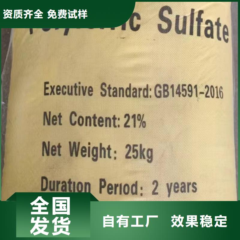 丽水市松阳县工业级复合聚铁细节决定品质