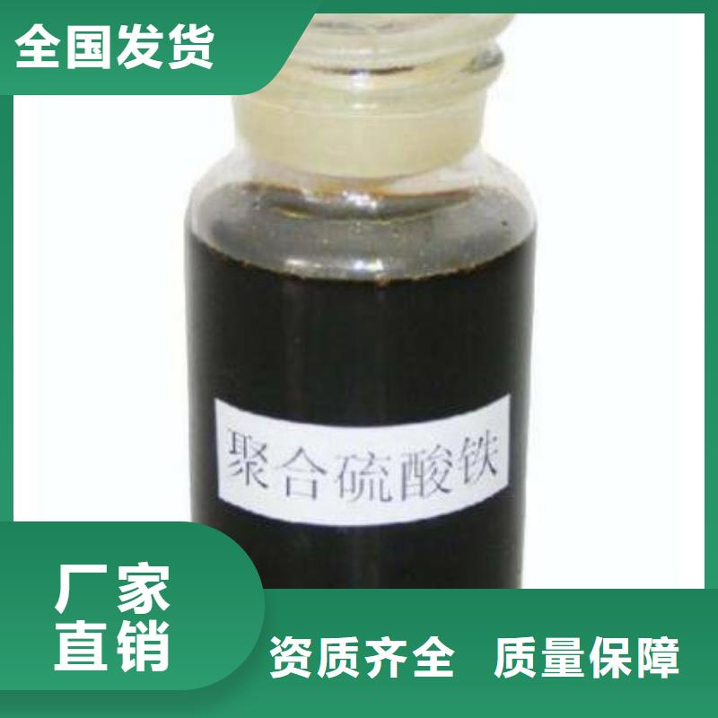 净水剂聚合硫酸铁源厂直销