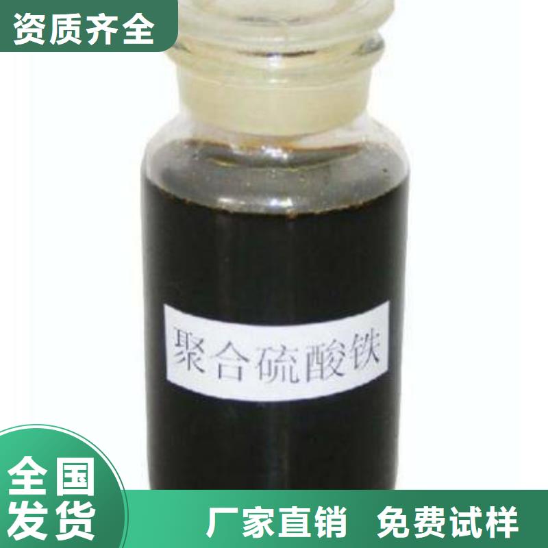 净水剂聚合硫酸铁优质品牌