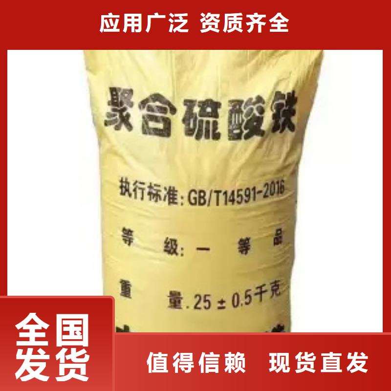 怒江市泸水市SPFS聚合硫酸铁好产品有口碑
