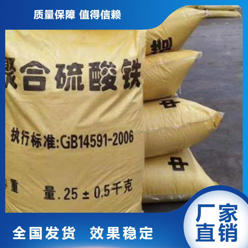 净水剂聚合硫酸铁优质品牌