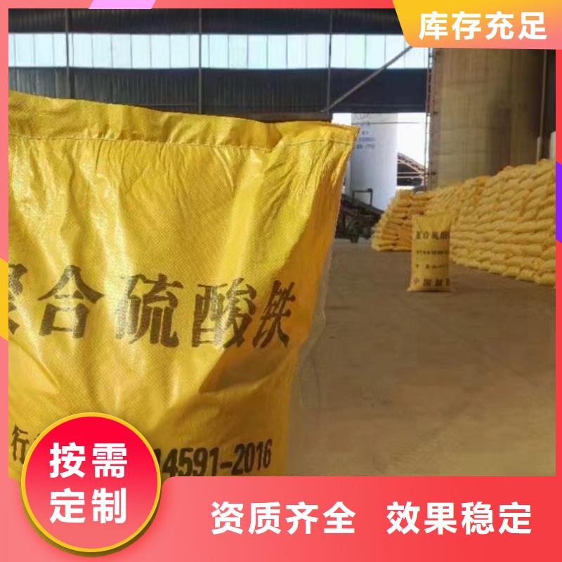 净水剂聚合硫酸铁优质品牌