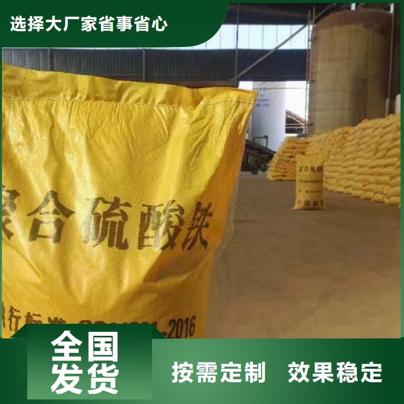 苏州市相城区SPFS聚合硫酸铁一手货源