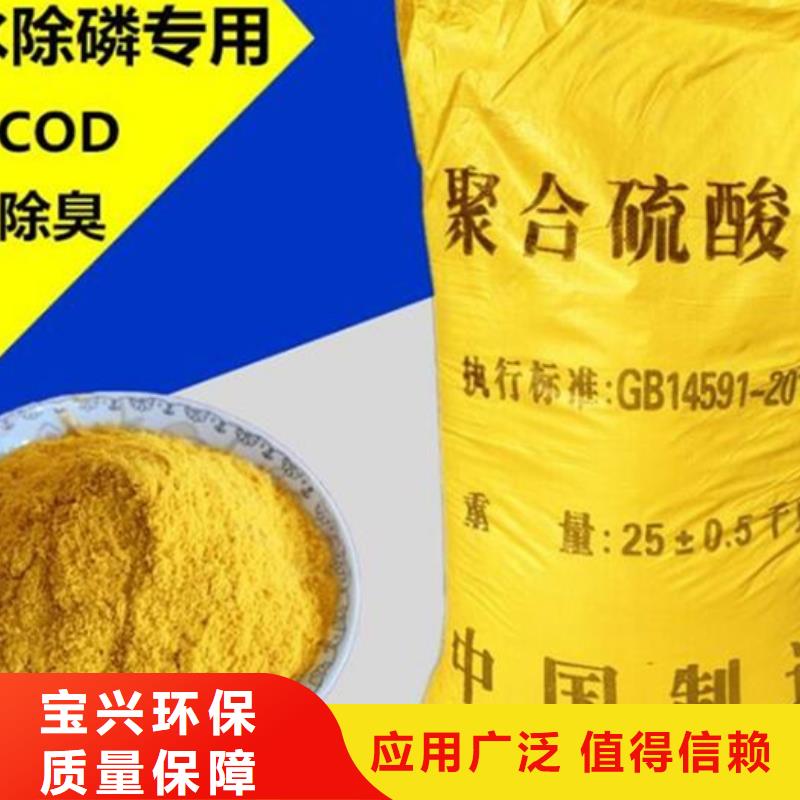 净水剂聚合硫酸铁源厂直销
