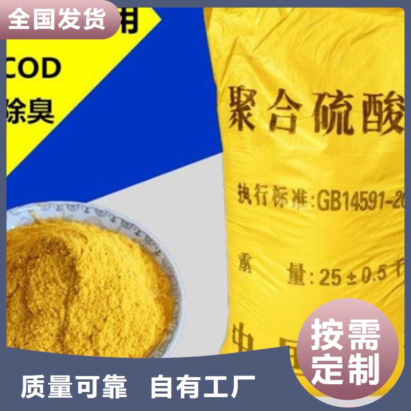 怒江市泸水市SPFS聚合硫酸铁好产品有口碑