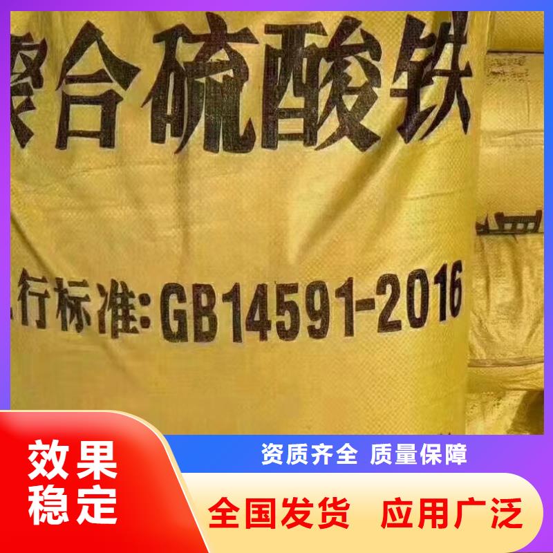 怒江市泸水市SPFS聚合硫酸铁好产品有口碑