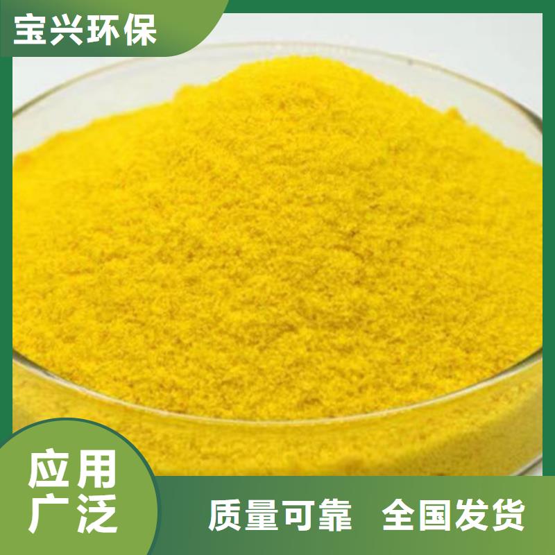 丽水市松阳县工业级复合聚铁细节决定品质