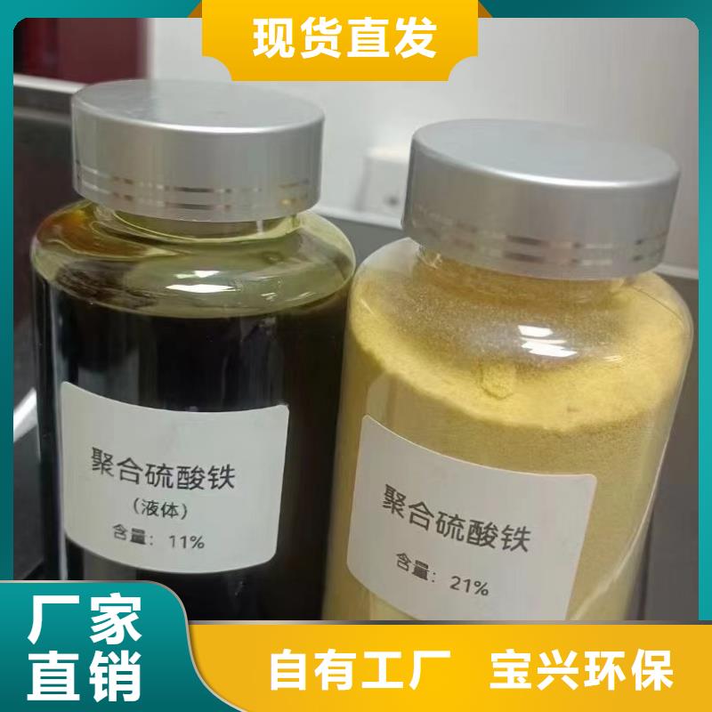 丽水市松阳县工业级复合聚铁细节决定品质