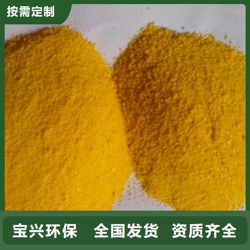 丽水市松阳县工业级复合聚铁细节决定品质