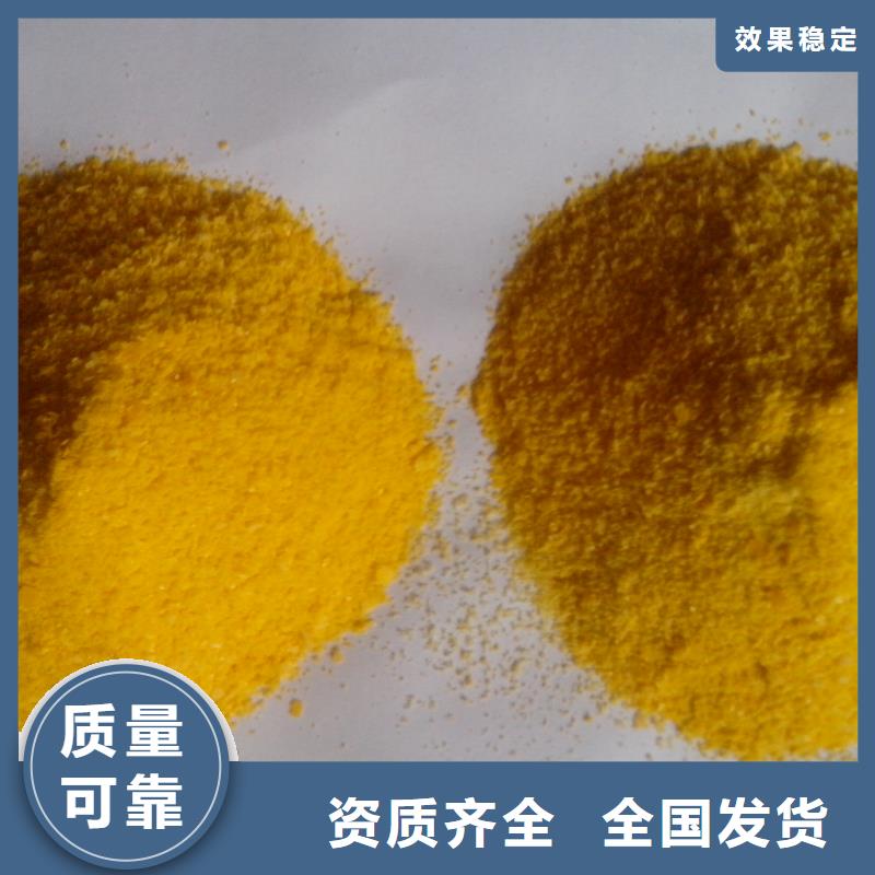 净水剂聚合硫酸铁优质品牌