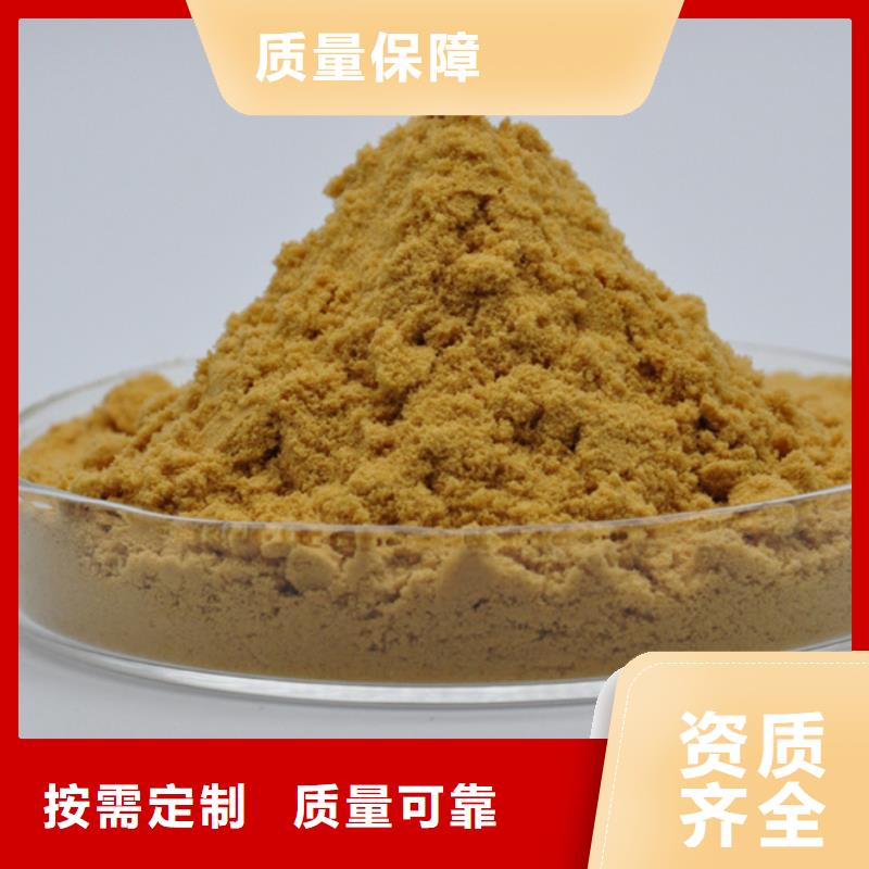 怒江市泸水市SPFS聚合硫酸铁好产品有口碑