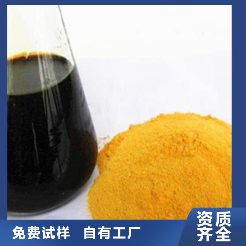 怒江市泸水市SPFS聚合硫酸铁好产品有口碑