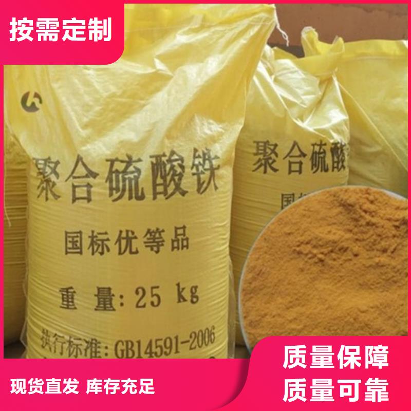 怒江市泸水市SPFS聚合硫酸铁好产品有口碑