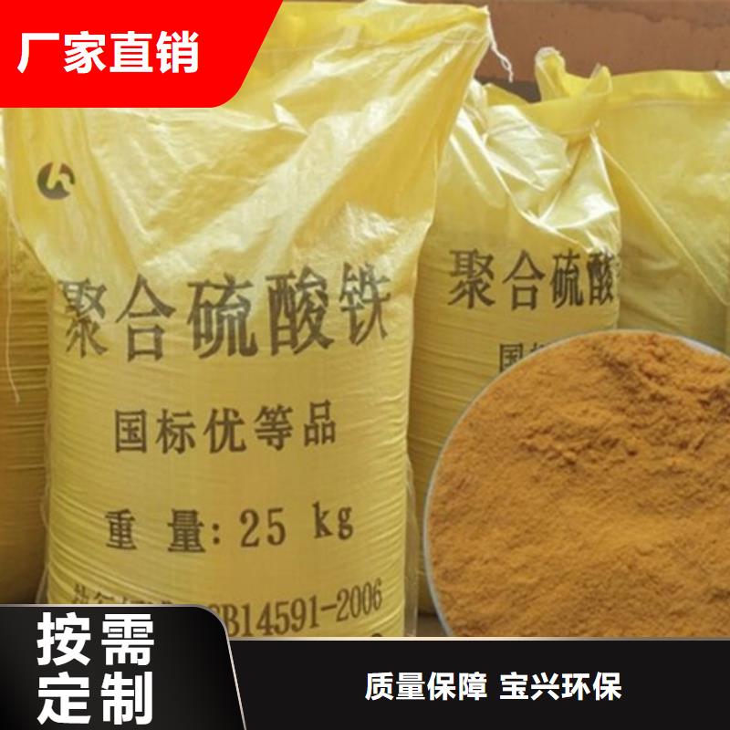 净水剂聚合硫酸铁优质品牌