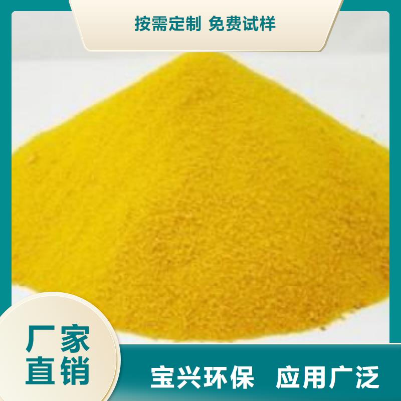 净水剂聚合硫酸铁优质品牌