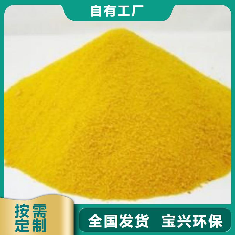 净水剂聚合硫酸铁优质品牌