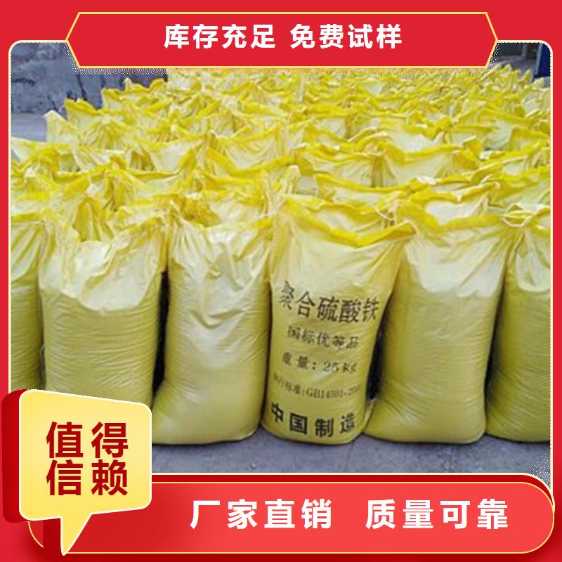怒江市泸水市SPFS聚合硫酸铁好产品有口碑