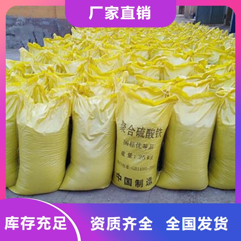 净水剂聚合硫酸铁优质品牌