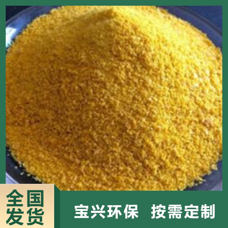 净水剂聚合硫酸铁源厂直销