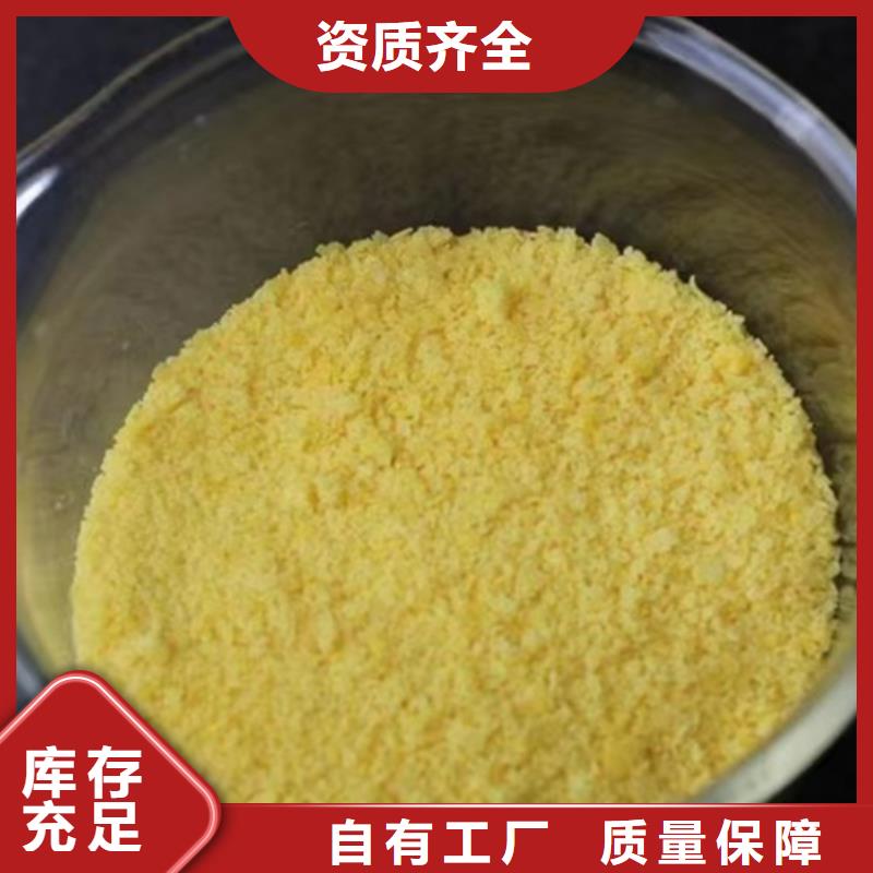 丽水市松阳县工业级复合聚铁细节决定品质