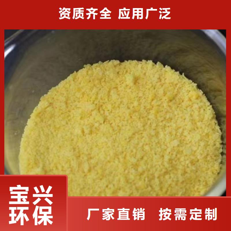 丽水市松阳县工业级复合聚铁细节决定品质