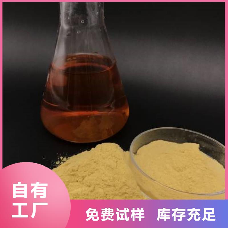 怒江市泸水市SPFS聚合硫酸铁好产品有口碑