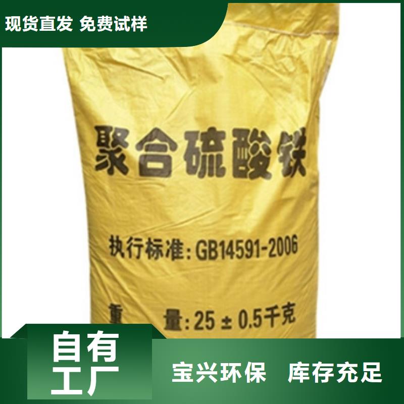 净水剂聚合硫酸铁优质品牌