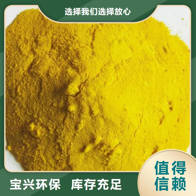 净水剂聚合硫酸铁优质品牌