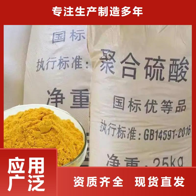 丽水市松阳县工业级复合聚铁细节决定品质