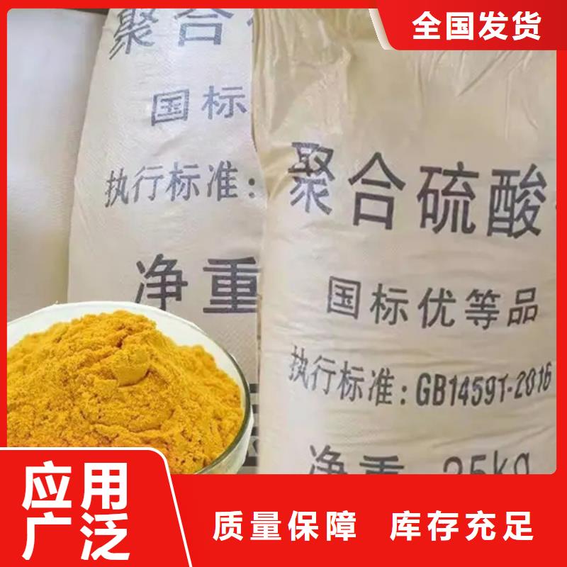 丽水市松阳县工业级复合聚铁细节决定品质