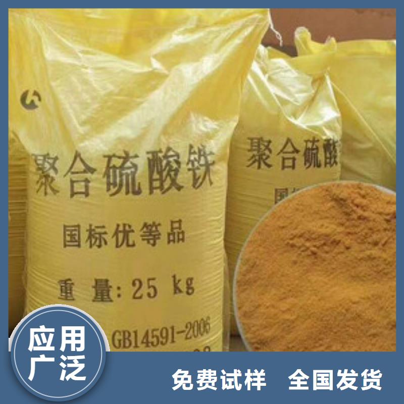 净水剂聚合硫酸铁优质品牌