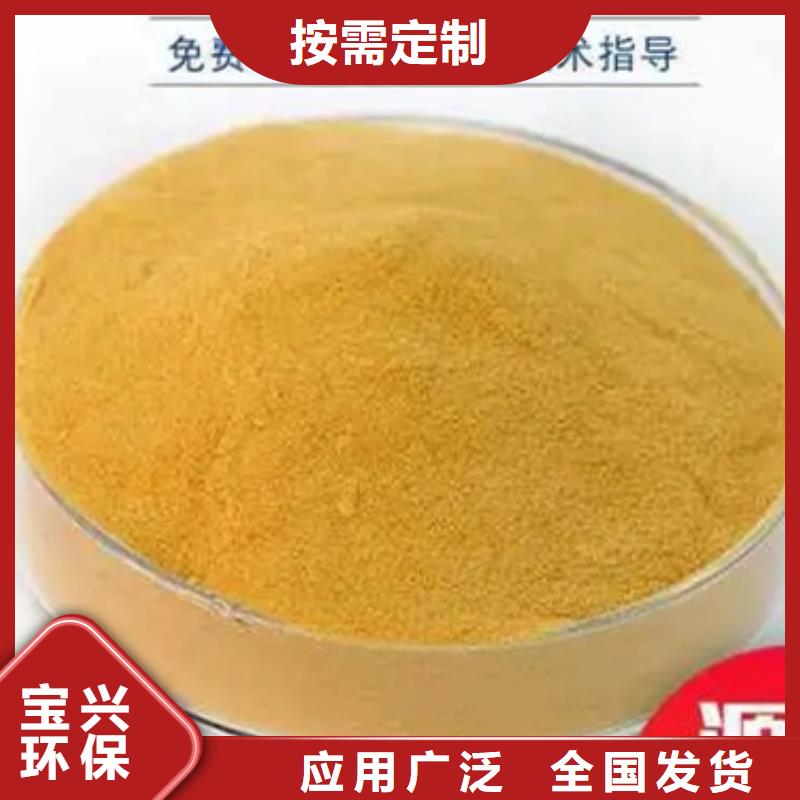 丽水市松阳县工业级复合聚铁细节决定品质