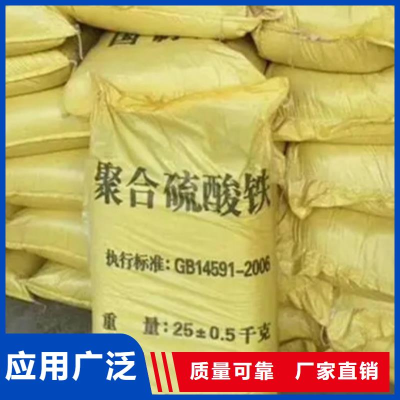 净水剂聚合硫酸铁优质品牌