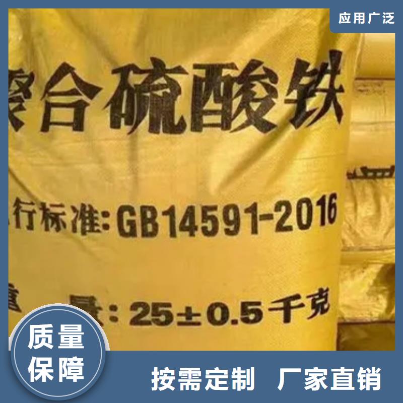 怒江市泸水市SPFS聚合硫酸铁好产品有口碑