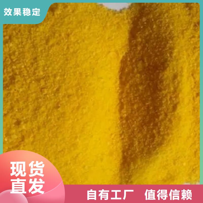 净水剂聚合硫酸铁优质品牌