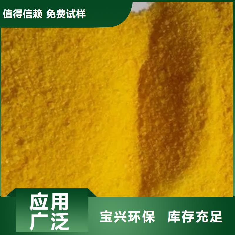 丽水市松阳县工业级复合聚铁细节决定品质