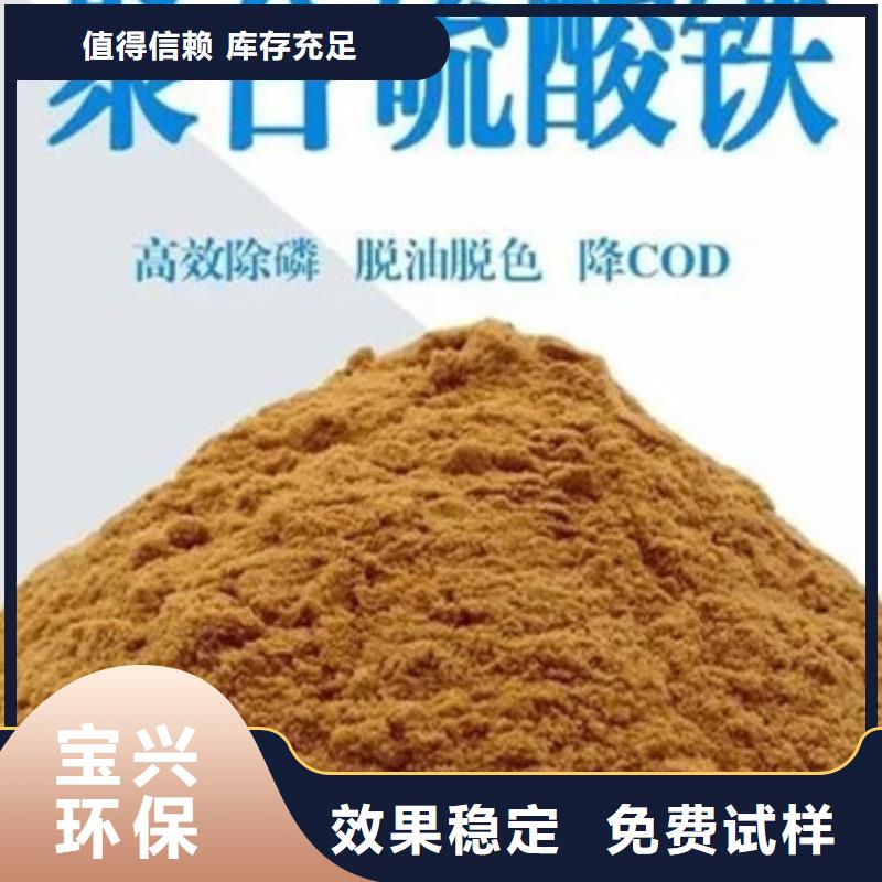 丽水市松阳县工业级复合聚铁细节决定品质