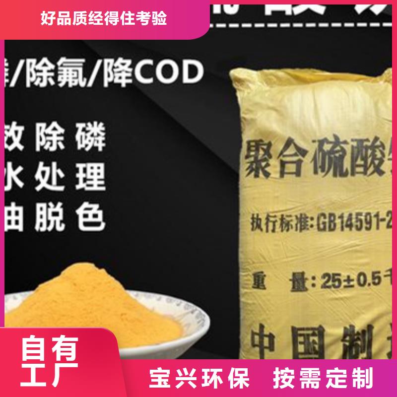 净水剂聚合硫酸铁优质品牌