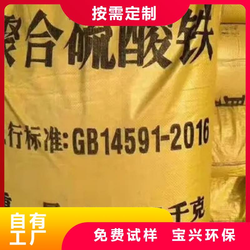 净水剂聚合硫酸铁源厂直销