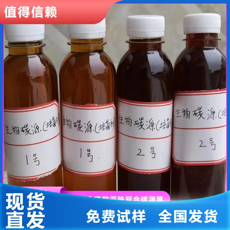 榆林市米脂县生物液体碳源性能稳定