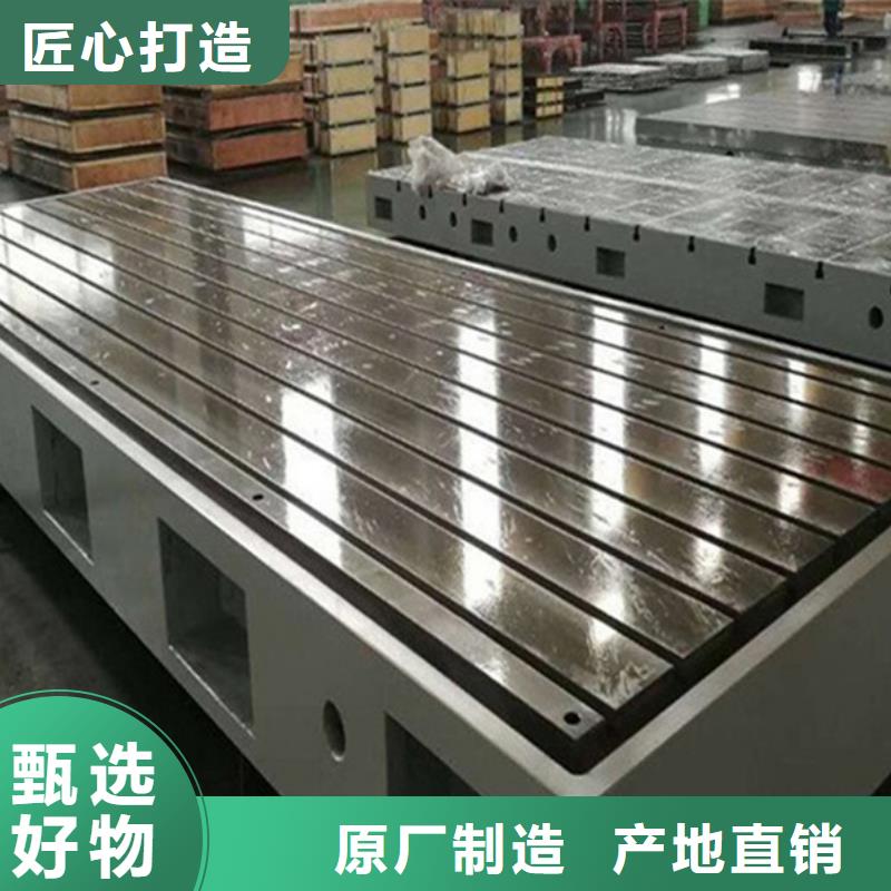 铸铁焊接平台厂家直销